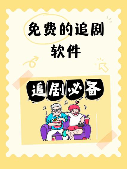 真不卡追剧软件,设计策略快速解答_VR型43.237