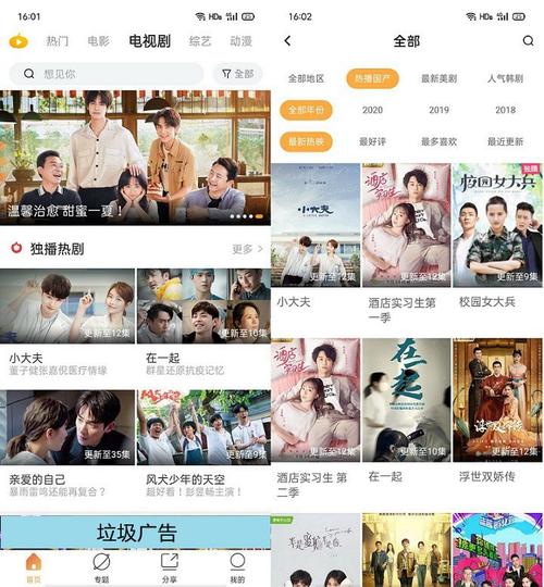 免会员广告的追剧神器app,真实经典策略设计_VR型43.237