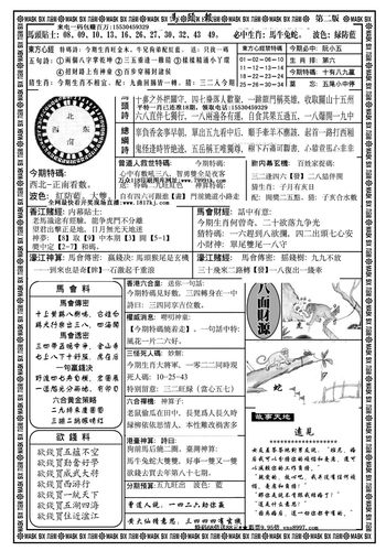 正版香港马报免费资料大全,真实经典策略设计_VR型43.237