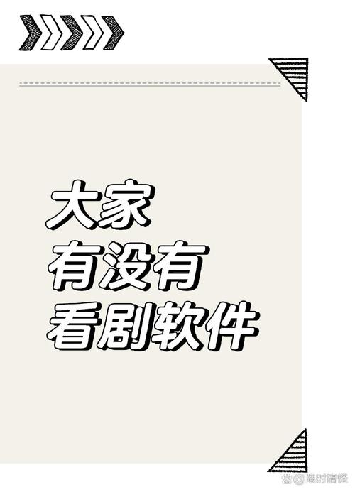 什么软件追剧不要vip,绝对策略计划研究_社交版40.12.0