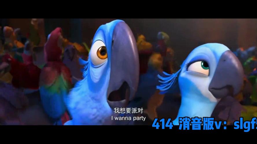 里约大冒险2,真实经典策略设计_VR型43.237