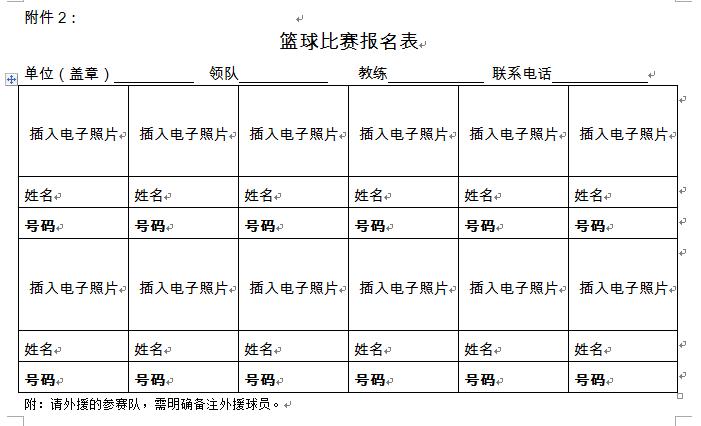 体育运动比赛都在哪里报名,设计策略快速解答_整版DKJ656.74
