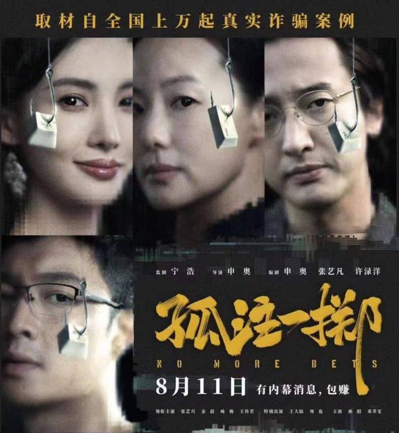 孤独一掷电影免费完整在线观看高清免费,设计策略快速解答_VR型43.237
