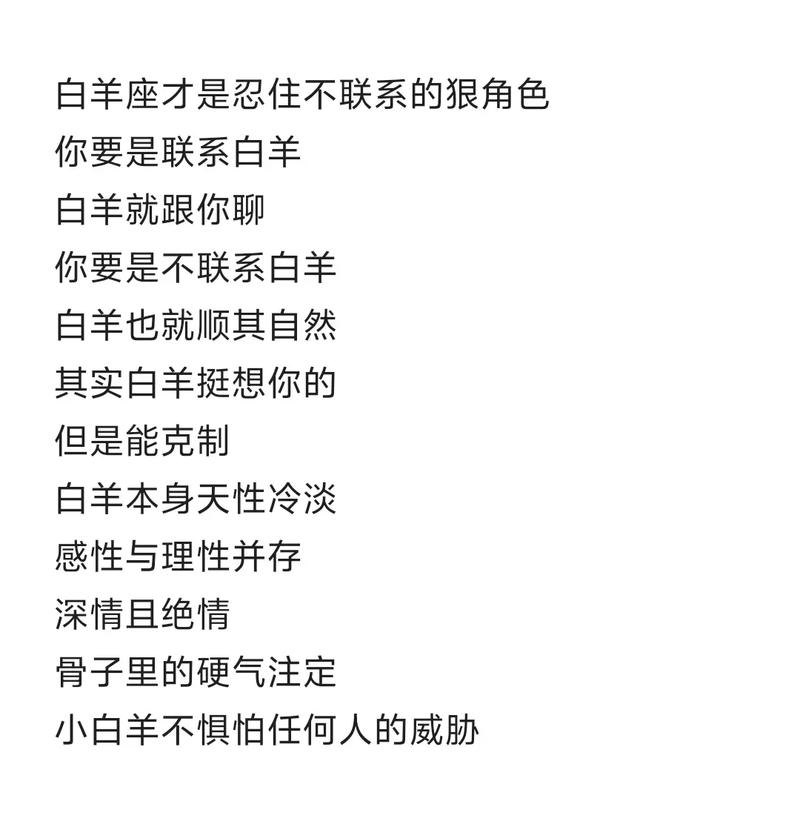 白羊座今日最准的运势,设计策略快速解答_VR型43.237