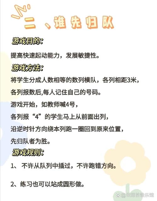 体育课外活动有哪些,绝对策略计划研究_社交版40.12.0