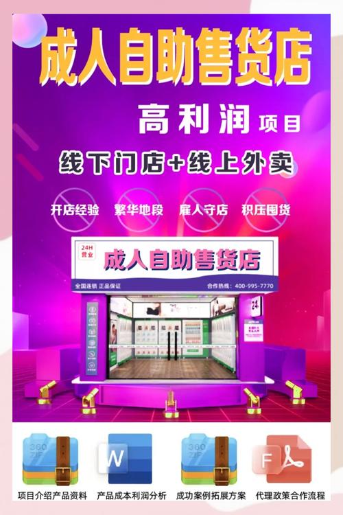 卖成人用品需要哪些,绝对策略计划研究_社交版40.12.0