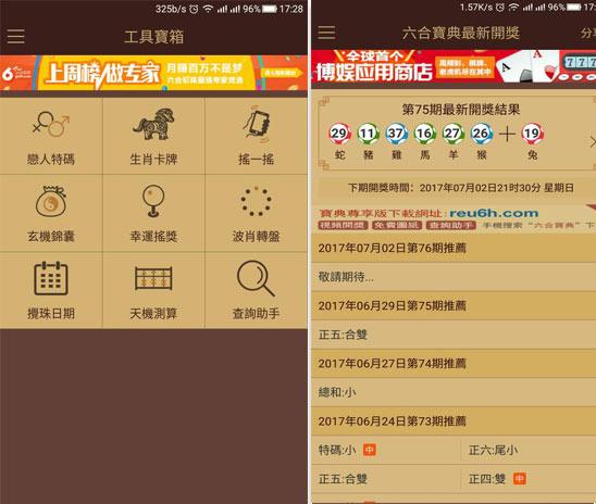 六盒宝典大全免费精准,设计策略快速解答_VR型43.237