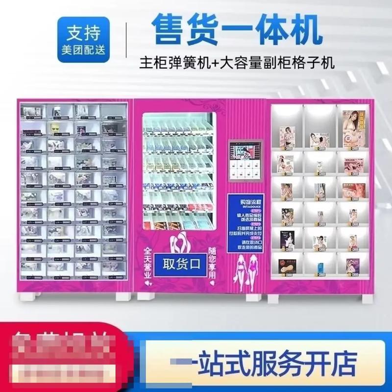 成人情趣用品无人货,设计策略快速解答_整版DKJ656.74